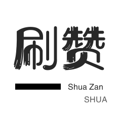 抖音评论接单